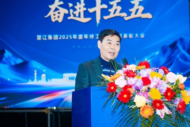 稳健谋发展，奋进十五五——狗子28新材2025年度年终工作总结暨表彰大会圆满落幕
